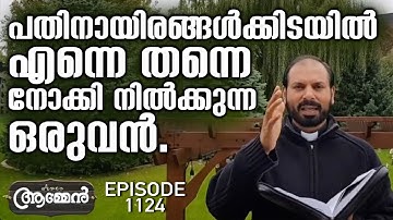 SIRACH 16: 17 | Amen - Word of God November 28, 2018 | Daily Gospel