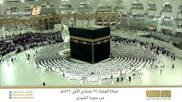 سورة الفاتحة تلاوة رائعة بصوت الشيخ عبد الّلَهِ الجهني,