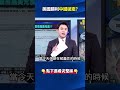 伊朗問題的地緣政治