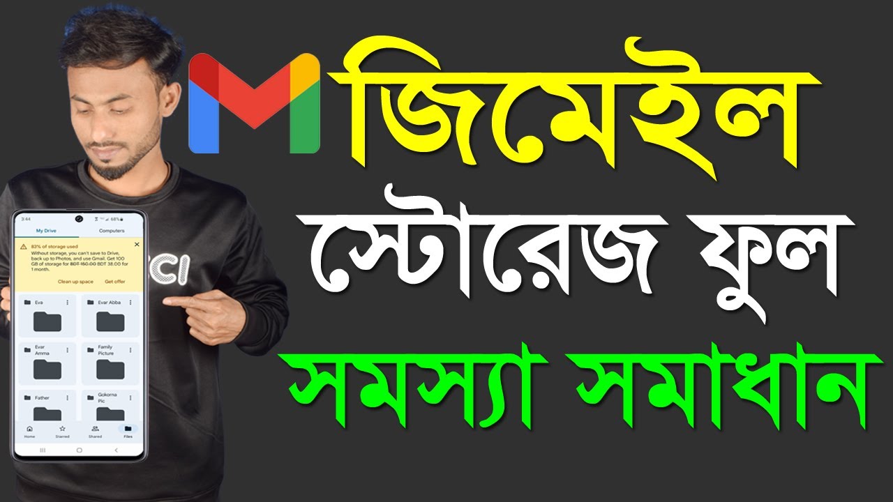 How To Free Up Google Storage Space how-to-free-up-google-storage-space