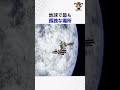 地球で最も孤独な場所