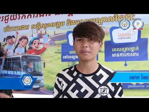 សូមអបអរសាទរ ប្អូនប្រុស ឈៃ លីឈឿន ដែលបានសម្ភាសការងារជាប់ជាស្ថាពរ នៅក្រុមហ៊ុន ធី អេសស្ព័ត
