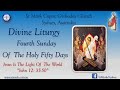 Divine liturgy of fourth sunday of the holy fifty days 02062024