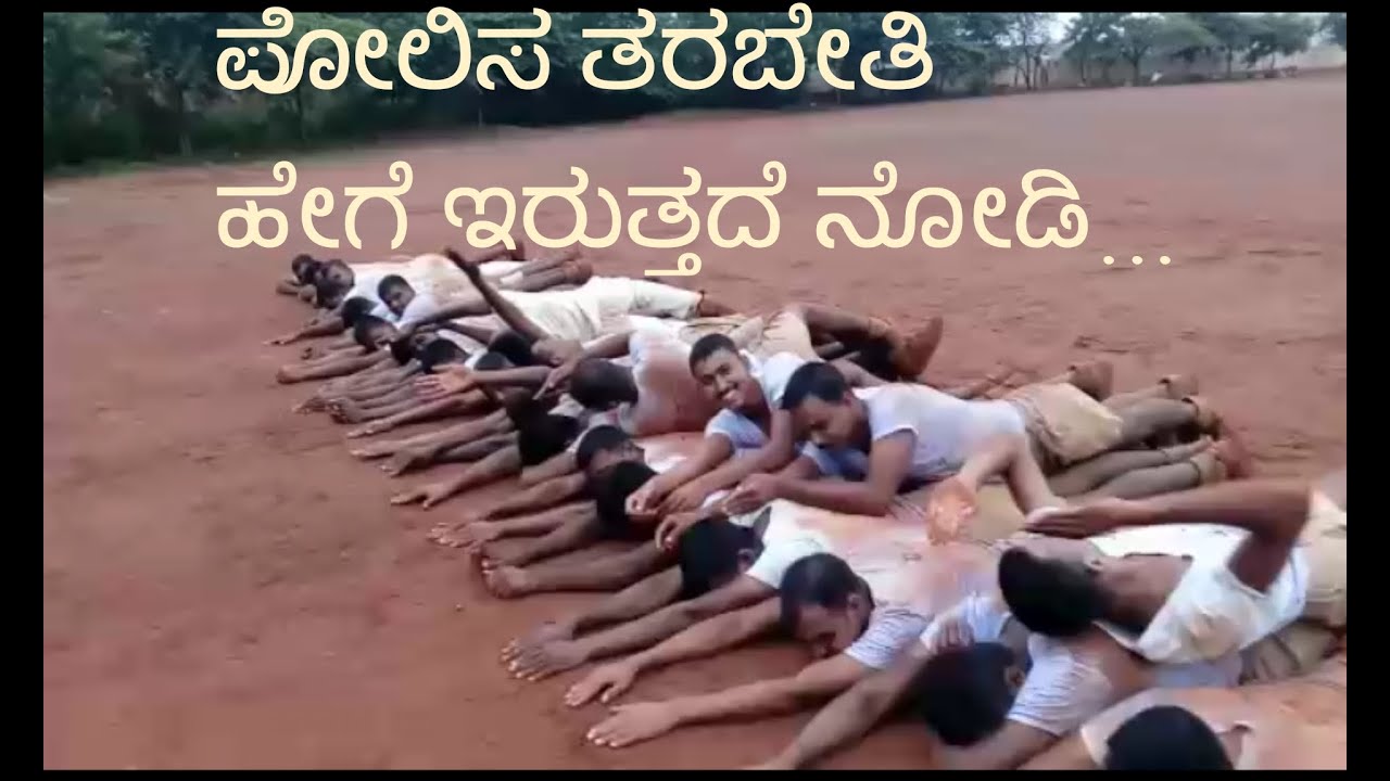 Police training videos.,Karnataka police. (KSISF POLICE) 