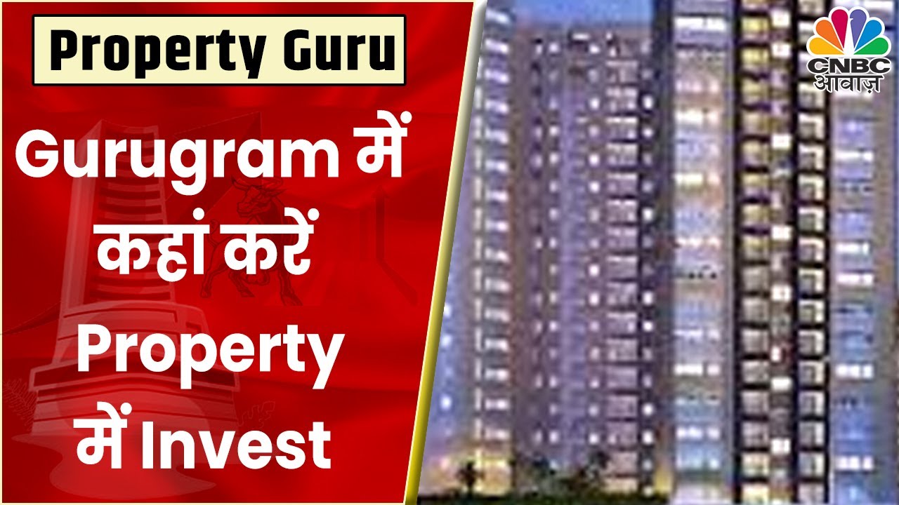 Gurugram में LowRise Project की Demand बढ़ी, जानें क्या है Expert का