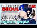 2026 First Snow REAL TIME Heavy Snowing Seoul Street Walking Tour Live In Seoul Korea 