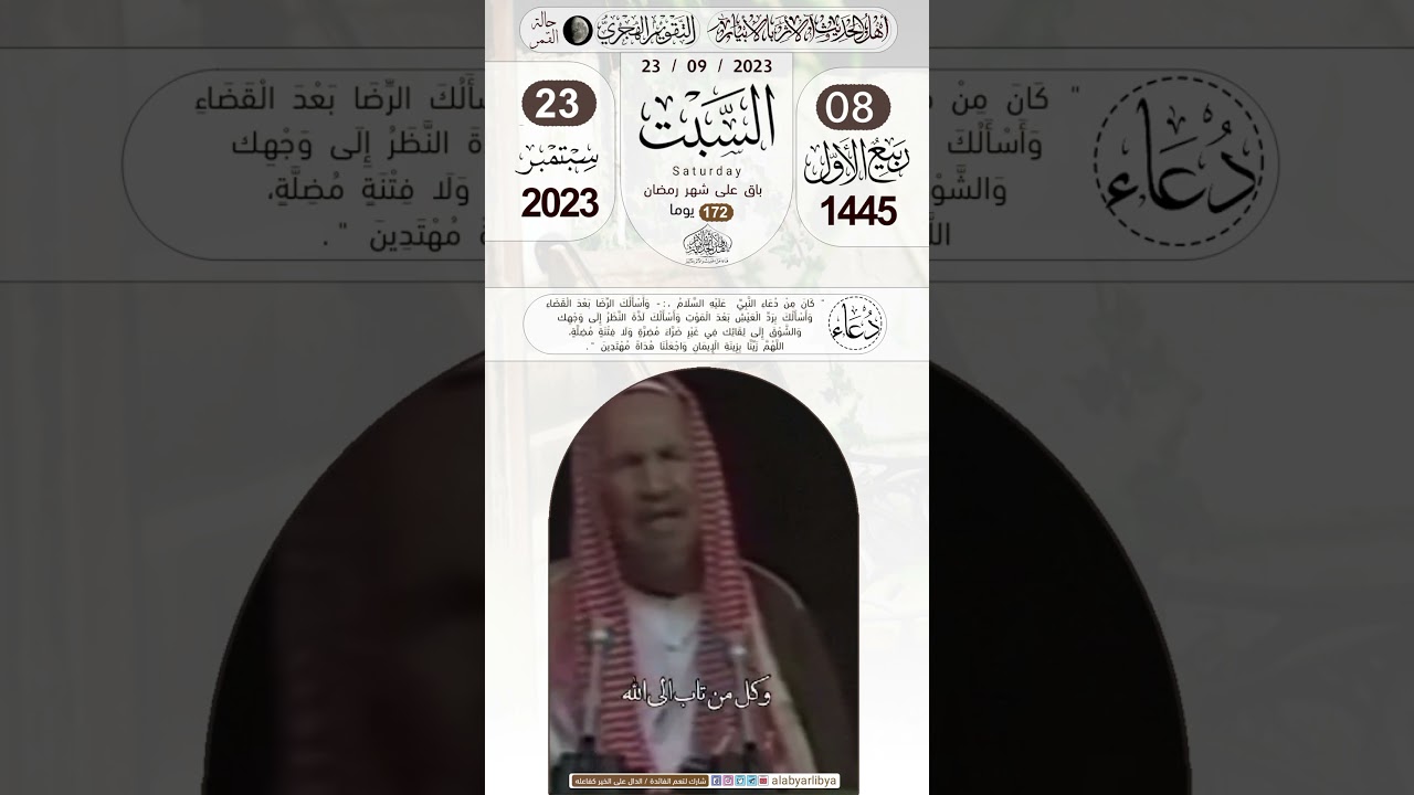 عليك ياأخي لا تيأس || للإمام ابن باز رحمه الله تعالى