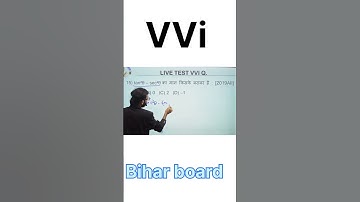 Class 10 Maths | Bihar Board 2026 | Trigonometry Objective Question | tan²θ - sec²θ का मान