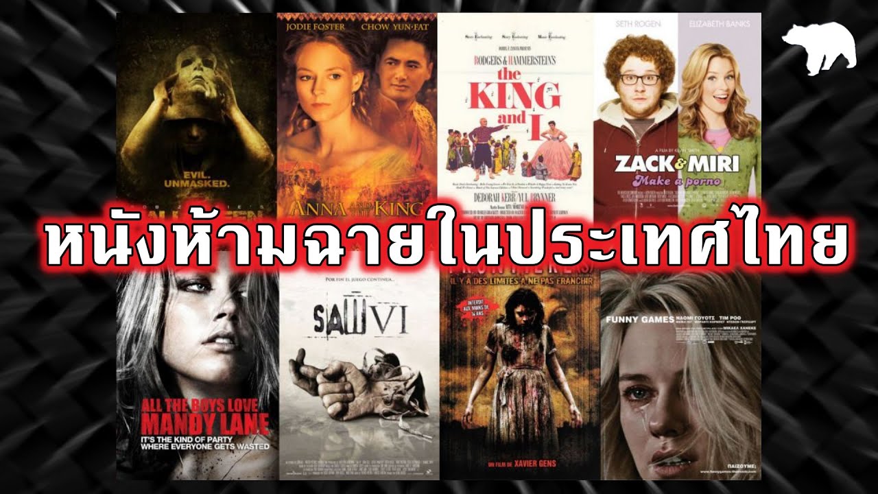 หนัง 211 หนัง 211