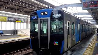 阪神5700系 5705F 阪神今津駅発車