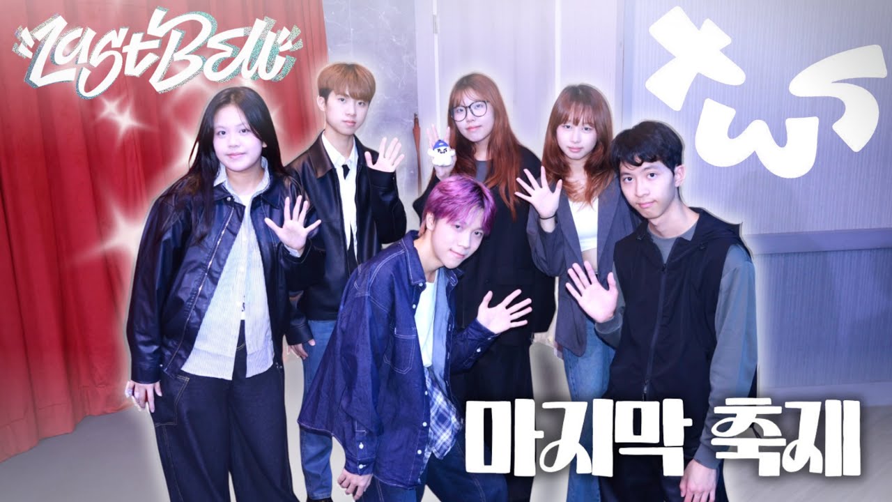 [世新韓研第六屆成發 | 𝕭𝖑𝖔𝖔𝖉 𝕸𝖔𝖔𝖓]  TWS(투어스) - 'Last Festival' | Dance Cover by@shu.kc