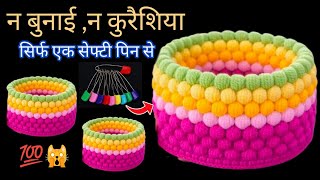 No knitting/ No Crochet - सिर्फ एक पिन से डालियां, टोकरी बास्केट बनाने का तरीका 🙀💯🧷।Diy Basket 