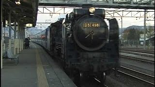 追っかけ　JR 上越線　D51&EF62 SL EL 奥利根号  上野行き  渋川駅、  1997/11/9~  DV107