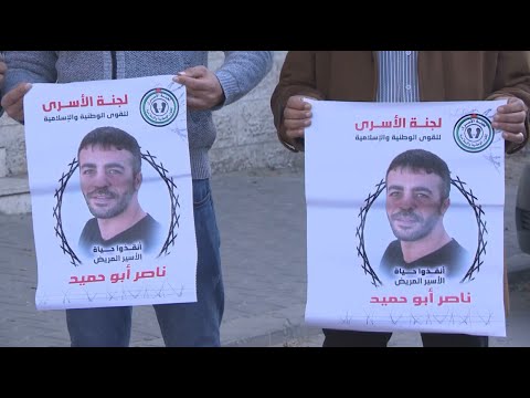 وقفة جماهيرية تضامناً مع الأسير ناصر أبو حميد في قطاع غزة