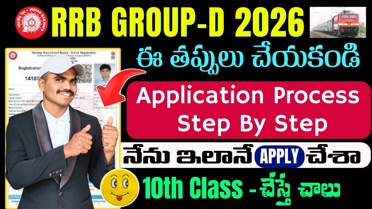 🚨RRB GROUP-D APPLICATION STEP BY STEP PROCESS IN TELUGU🎉||RRB GROUP-D 2026✅|| 