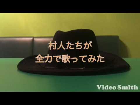 【歌ってみた】月光花 / Janne Da Ark【村人A】