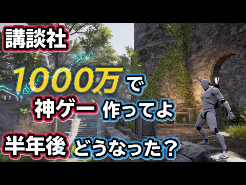 世界一面白いアクションrpg制作途中経過発表 ゲームクリエイターズラボ Phuket News