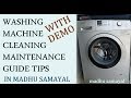 Washing Machine Maintanence guide Demo | English subtitles