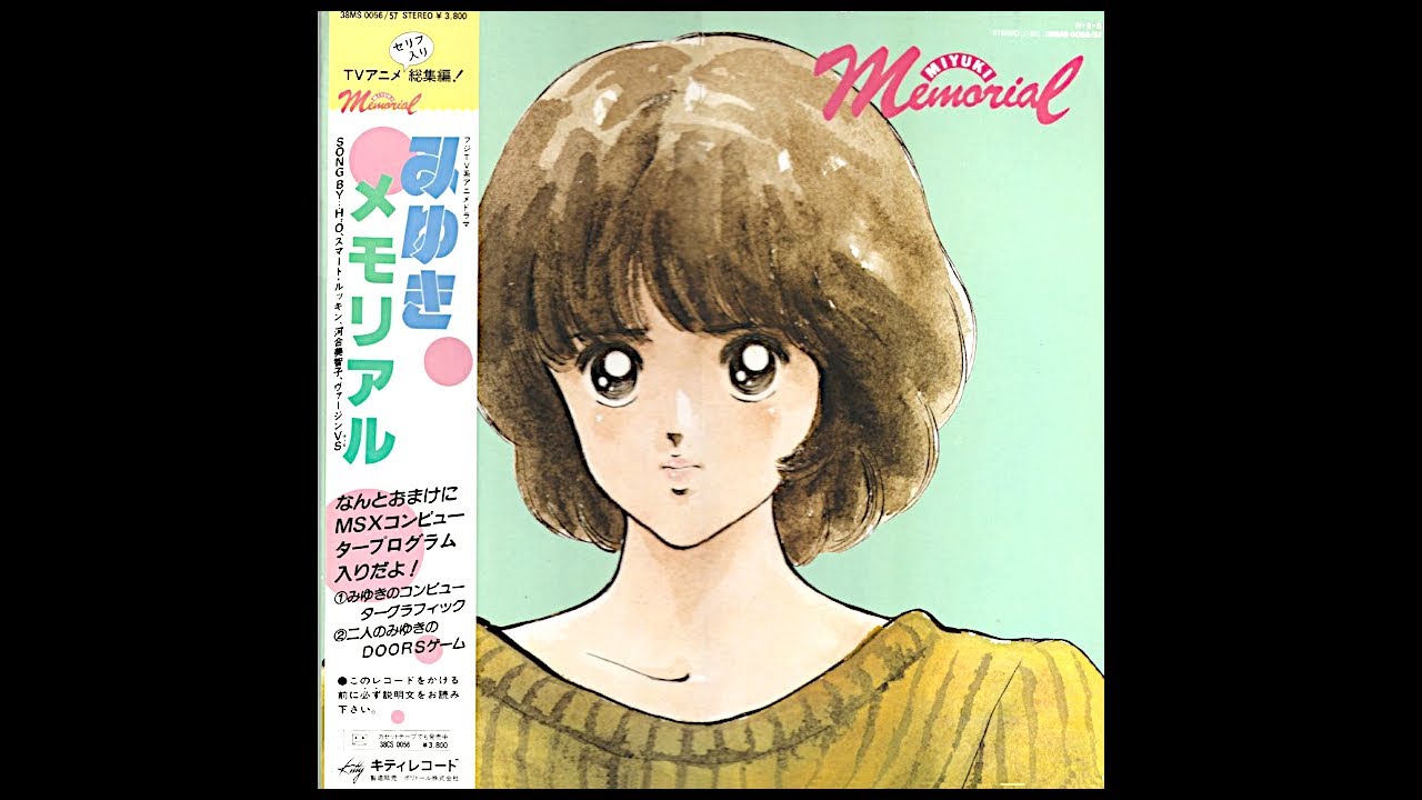 みゆき Miyuki 1984年 2枚組LPレコード みゆき Miyuki 1984年 2枚組LPレコード 【公式通販】