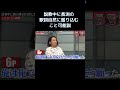 水曜日のダウンタウン|説教中に長渕の歌詞自然に盛り込むこと可能説