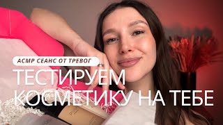 видео: АСМР | массаж плеч и рук | макияж | аккуратная распаковка - ASMR | unboxing | massage картинка: АСМР | массаж плеч и рук | макияж | аккуратная распаковка - ASMR | unboxing | massage