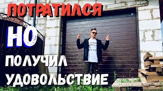 ГАРАЖНЫЕ ВОРОТА ДЛЯ ЛЕНТЯЕВ / Проблемы при выборе автоматических ворот / Дорхан или Алютех ГАРАЖНЫЕ ВОРОТА ДЛЯ ЛЕНТЯЕВ / Проблемы при выборе автоматических ворот / Дорхан или Алютех