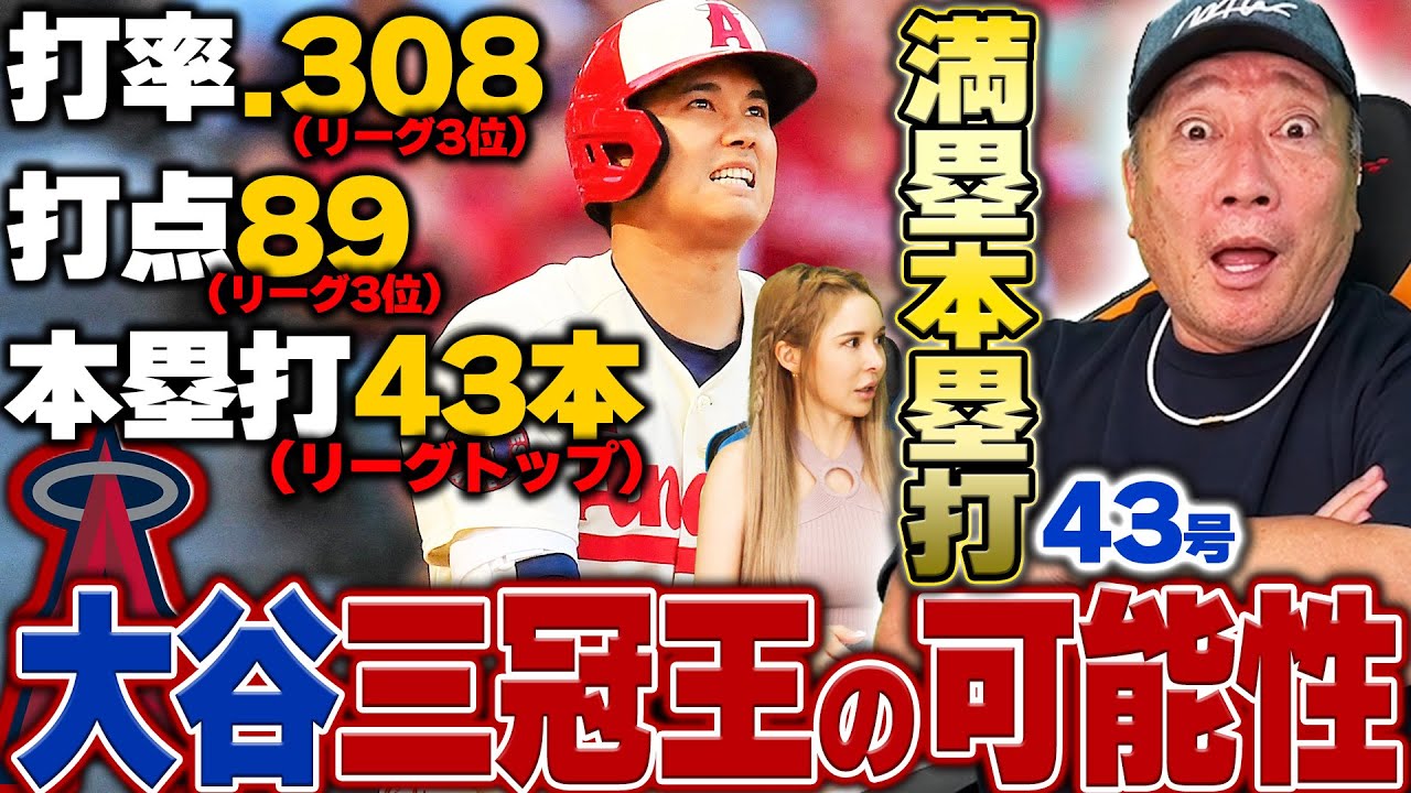 13 大谷翔平 切り抜き 貴重