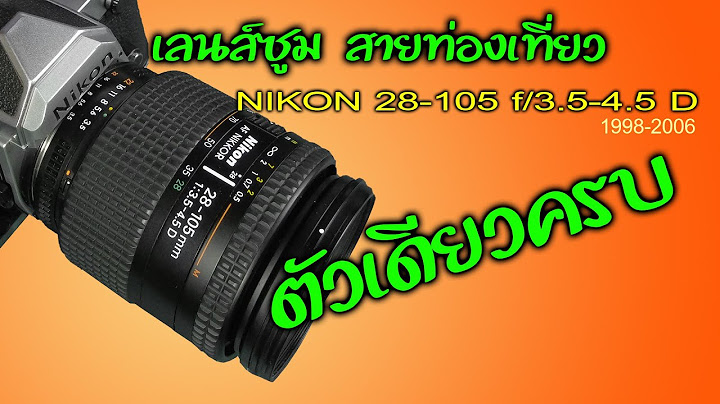 Nikon เลนส เส ย ซ มออโต ไม ได ม รา