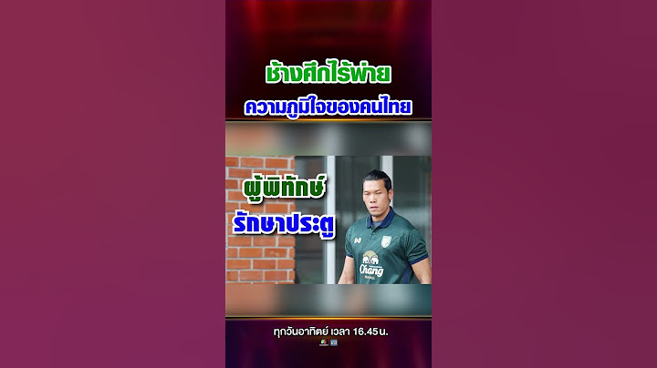ช้างศึกไทย ปี 2024  จะมีใครบ้างมาดูกัน....