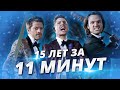 СВЕРХЪЕСТЕСТВЕННОЕ 15 СЕЗОН, ЧТО НУЖНО ЗНАТЬ ПЕРЕД ПРОСМОТРОМ