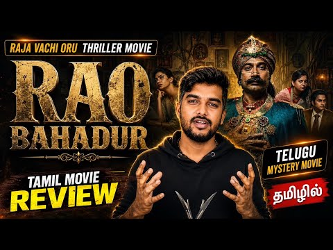 Rao Bahadur Review Tamil | Rao Bahadur MovieReview Tamil | RaoBahadur Tamil Review | Netflix