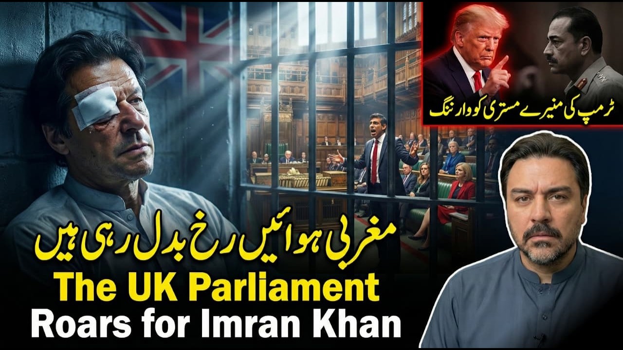 Hawa Rukh Badal Rahi Hai || ISI's Alleged Control Over British MPs || Imran Khan ki Aazadi Par Awaz