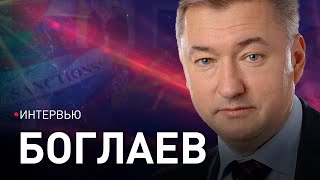 БОГЛАЕВ: Годовщина СВО; разборки США и Китая; демократия и диктатура частной собственности