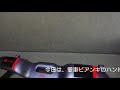 愛車のビアンキを激安カーボンハンドルに替える！