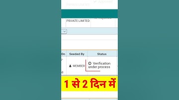 PF Bank KYC-verificatieprocesprobleem! Oplossing voor PF Bank KYC-probleem #shorts #epfkyc