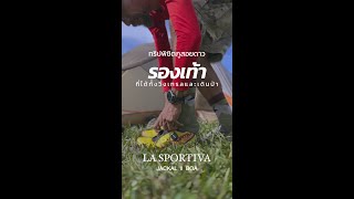 รองเทา La Sportiva Jackal Ll Boa