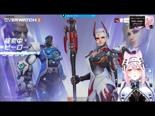 OW2 参加〇クイック！※サポ専です