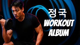 정국 JUNGKOOK - WORKOUT SESSION PLAYLIST (fanmade MV)