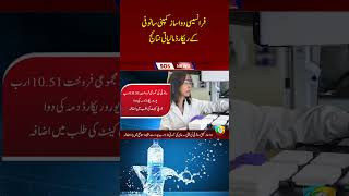 Big Relief! Huge Shipment of Petroleum and Crude Oil Arrives at Karachi Port | SOS News