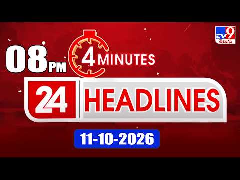 4 Minutes 24 Headlines | 8 PM | 11-10-2026 - TV9 - TV9