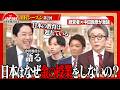 【中田敦彦×経営者】学校では教えない「お金と経営」の真実。日本再生のカギを握る、義務教育へのプラスワン<4thシーズン 第2回>