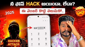 🚨 10 Signs- Phone Hacked or Not? ⚠️😭| Telugu | How To Know Your Phone Hacked or Not 2025