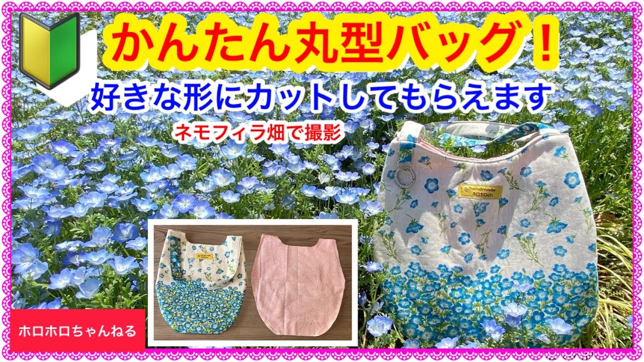 A round, fluffy bag❣️How about matching it with your apron