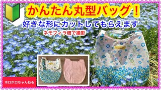A round, fluffy bag❣️How about matching it with your apron