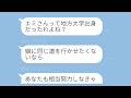 娘の育児に余計な口出しをする迷惑義母→「姑の育児論」なる物を語ってきたので痛いところを突いてやった...w