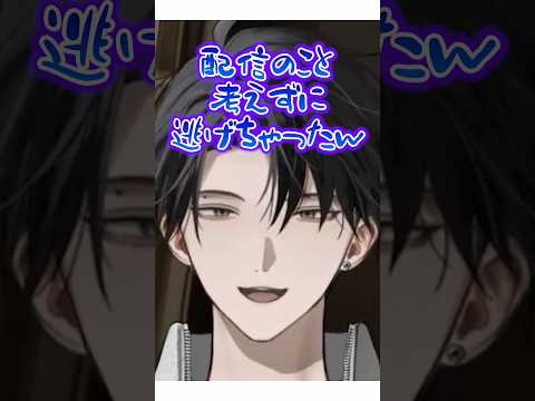 ビビりすぎて配信を忘れて逃げてしまう塚原大地【#にじさんじ #塚原大地  #切り抜き 】