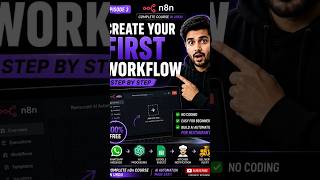 اپنا پہلا n8n Workflow بنائیں اور AI Automation سیکھنا آج ہی شروع کریں     n8n #AiAutomation