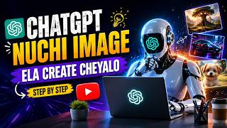 ChatGPT Image Generation Secrets 🔥 Telugu Guide 2026 screenshot 1