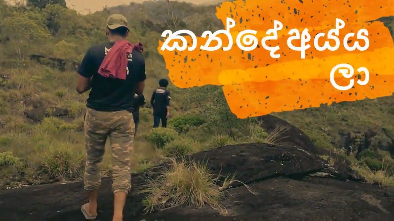 Paraviyangala (Adara Kanada - ආදර කන්ද )exploration | Mountain| Hiking | Sri Lanka