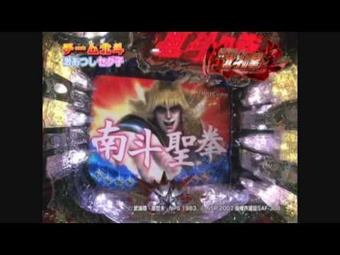 北斗の拳　剛掌 バトルモード　ケンシロウVSシン　　北斗百裂拳